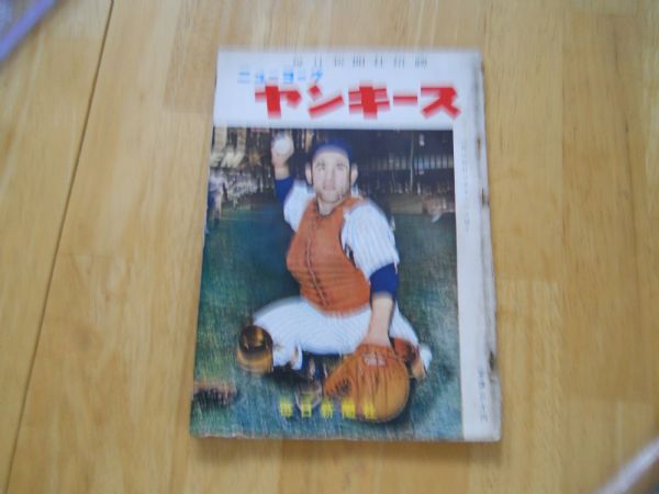 1955 NY Yankees Tour of Japan book Yogi Berra Cover