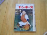 1955 NY Yankees Tour of Japan book Yogi Berra Cover