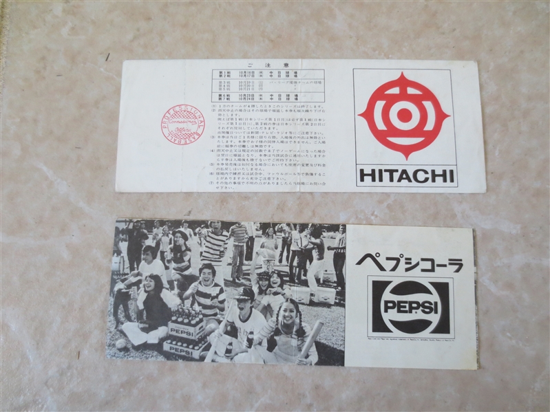 (2) 1974 Japanese Nippon Series baseball tickets