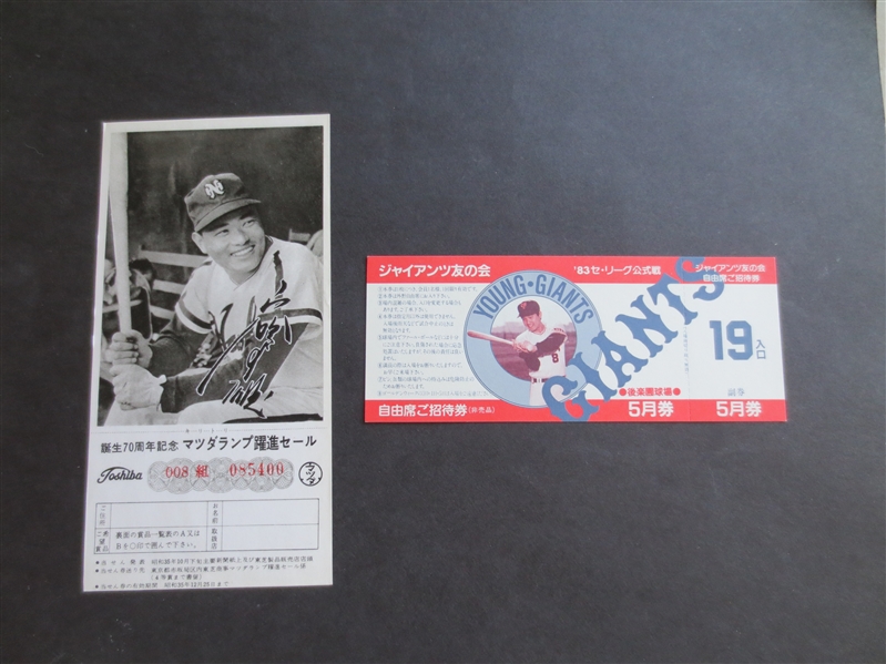 Japanese Toshiba Baseball Card PLUS Young Giants Japanese Baseball ticket