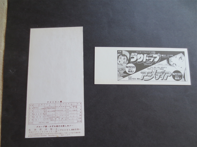 Japanese Toshiba Baseball Card PLUS Young Giants Japanese Baseball ticket